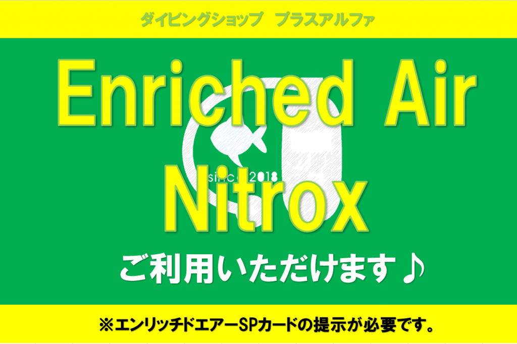エンリッチ